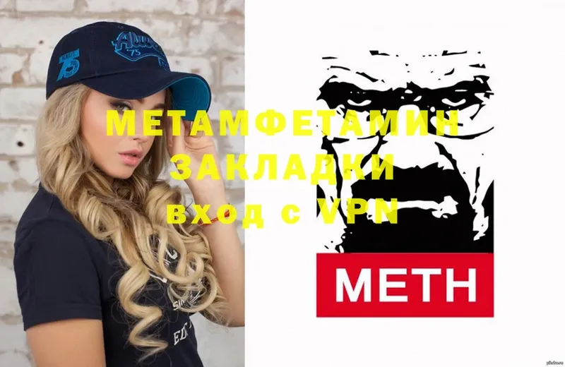 Первитин Methamphetamine  купить наркоту  Пятигорск 